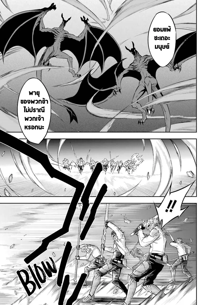 Ragna Crimson ตอนที่ 35 หน้า 3