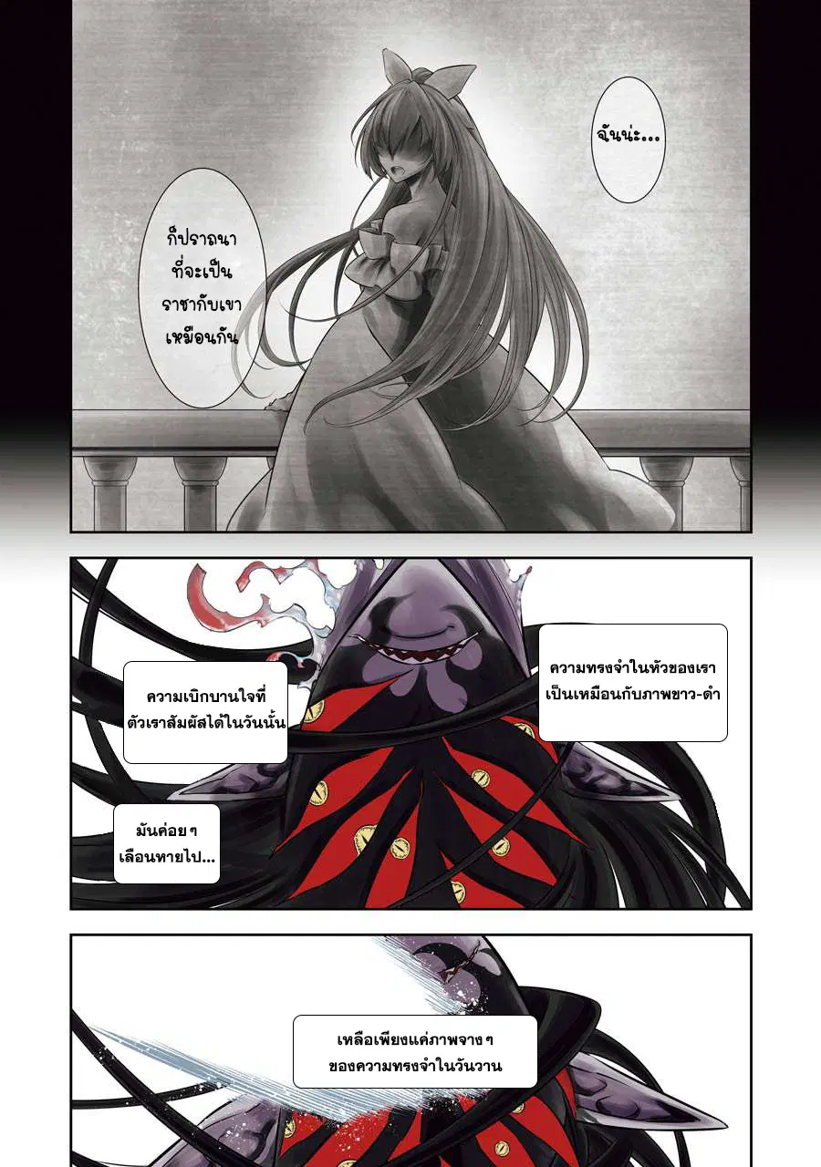 Ragna Crimson ตอนที่ 36 หน้า 1
