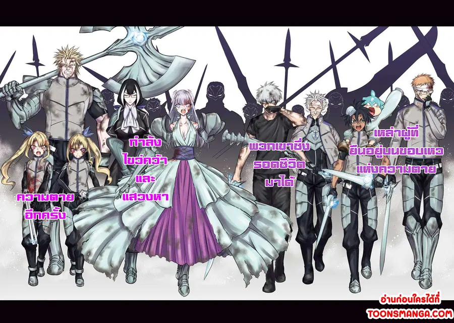 Ragna Crimson ตอนที่ 36 หน้า 2