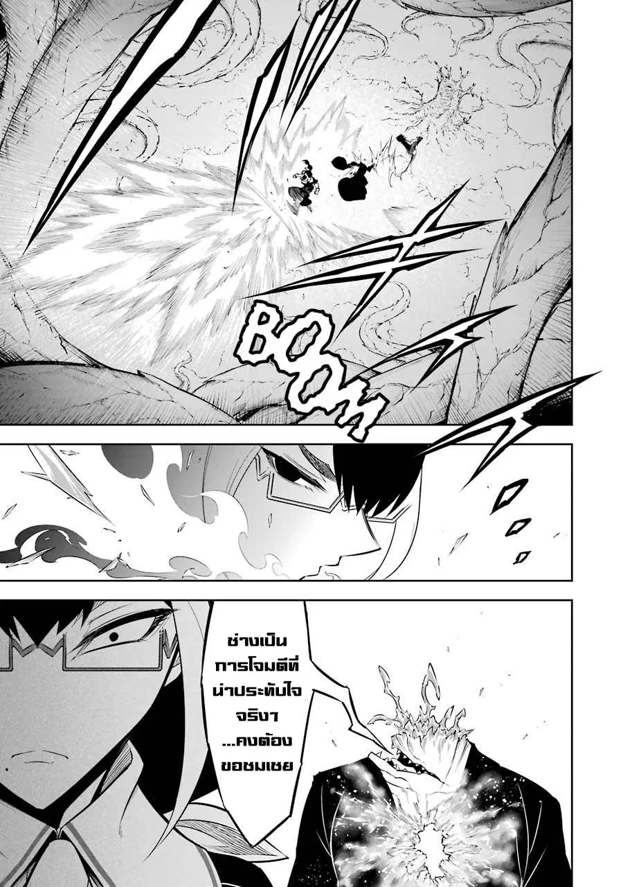 Ragna Crimson ตอนที่ 36 หน้า 3