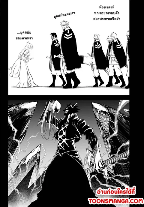 Ragna Crimson ตอนที่ 37 หน้า 2