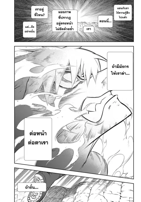 Ragna Crimson ตอนที่ 38 หน้า 3