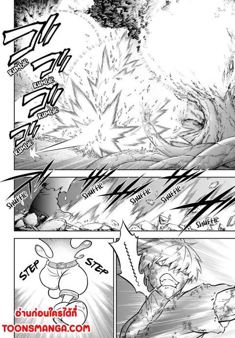 Ragna Crimson ตอนที่ 39 หน้า 2