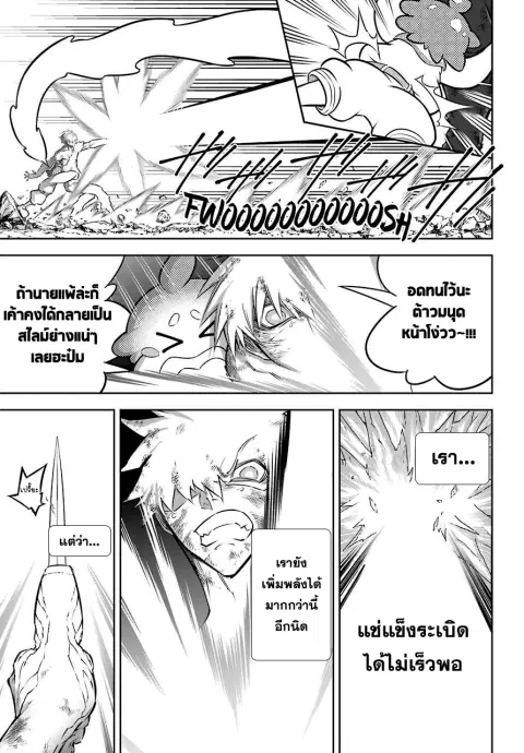Ragna Crimson ตอนที่ 39 หน้า 3