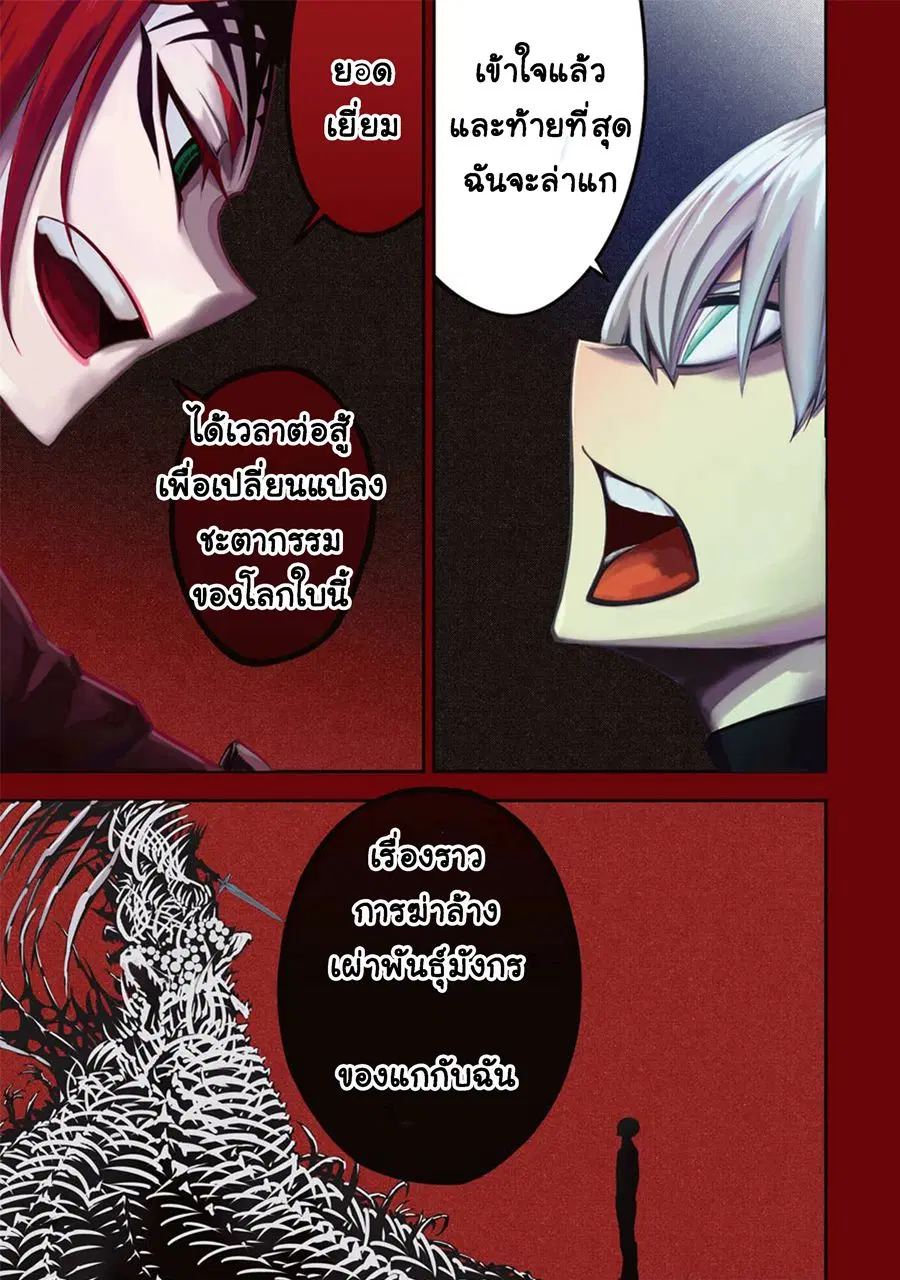Ragna Crimson ตอนที่ 4 หน้า 1