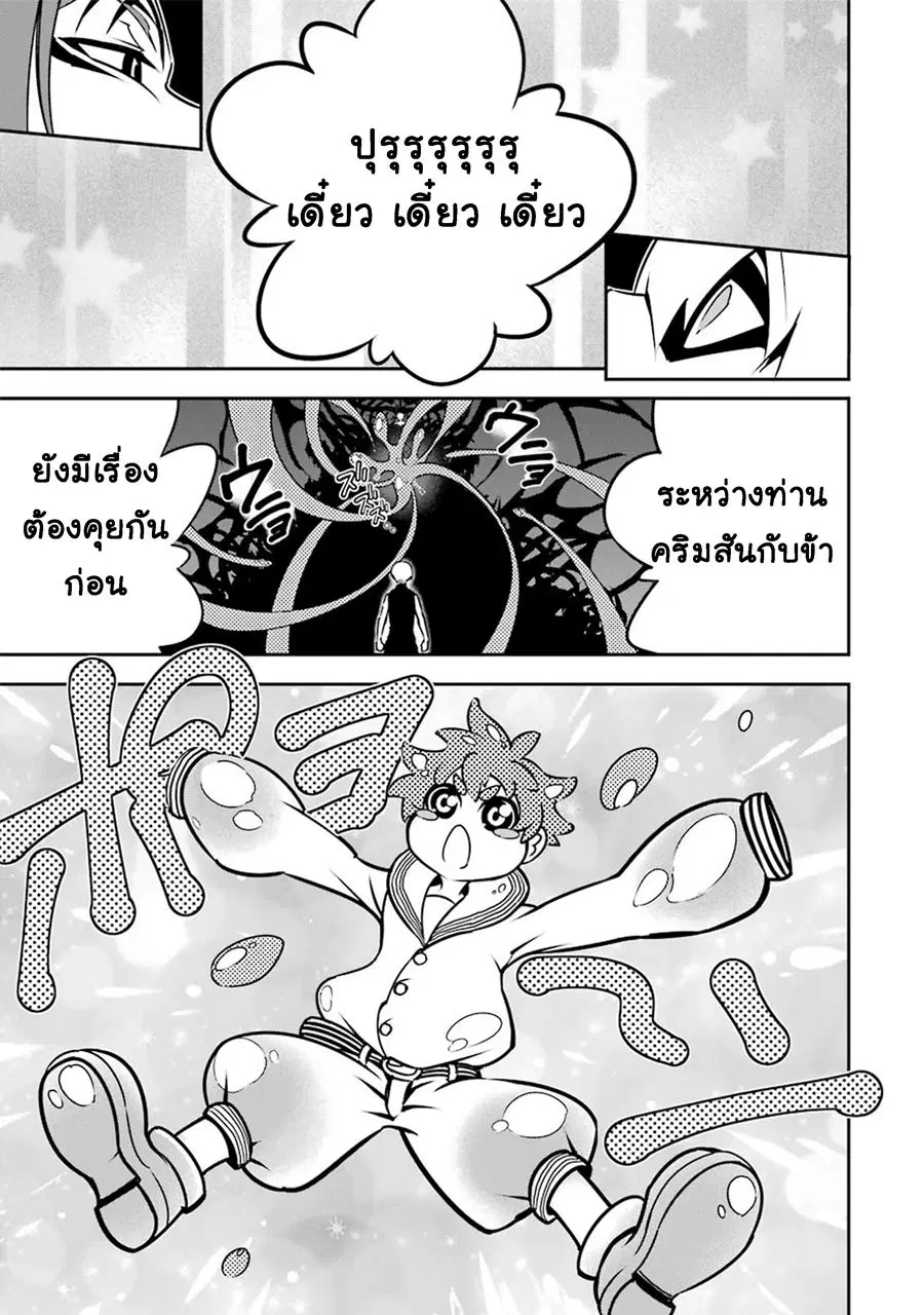 Ragna Crimson ตอนที่ 4 หน้า 3