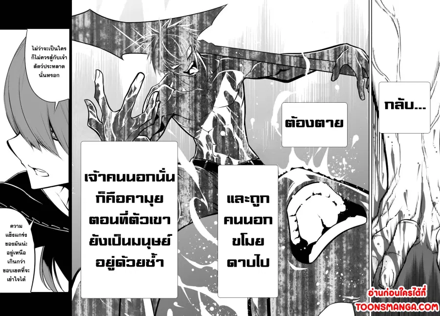 Ragna Crimson ตอนที่ 40 หน้า 3