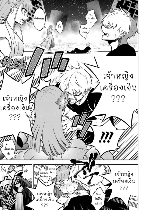 Ragna Crimson ตอนที่ 41 หน้า 2