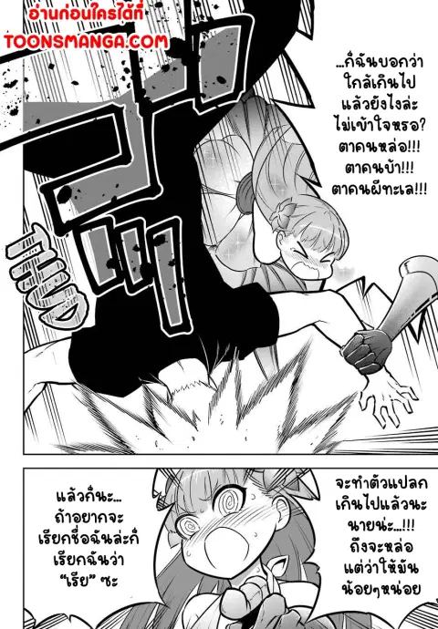 Ragna Crimson ตอนที่ 41 หน้า 3