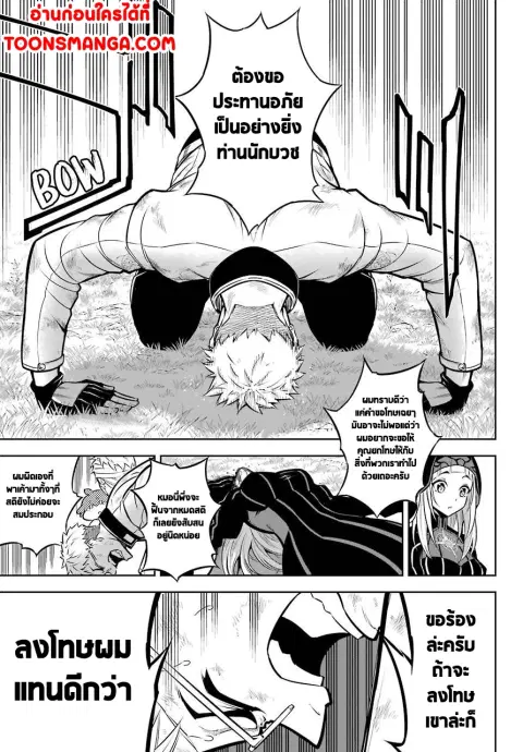 Ragna Crimson ตอนที่ 42 หน้า 1