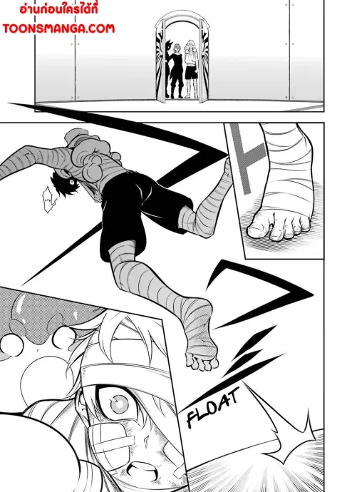 Ragna Crimson ตอนที่ 43 หน้า 1