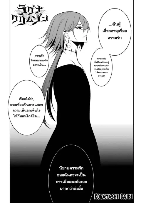 Ragna Crimson ตอนที่ 44 หน้า 1