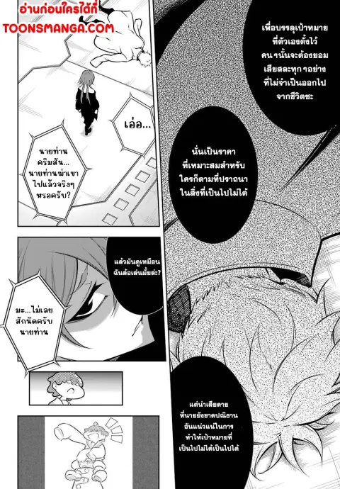 Ragna Crimson ตอนที่ 44 หน้า 2