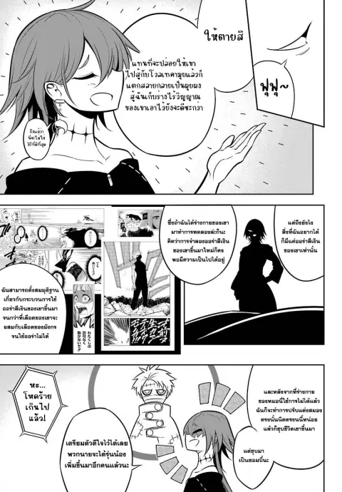 Ragna Crimson ตอนที่ 44 หน้า 3