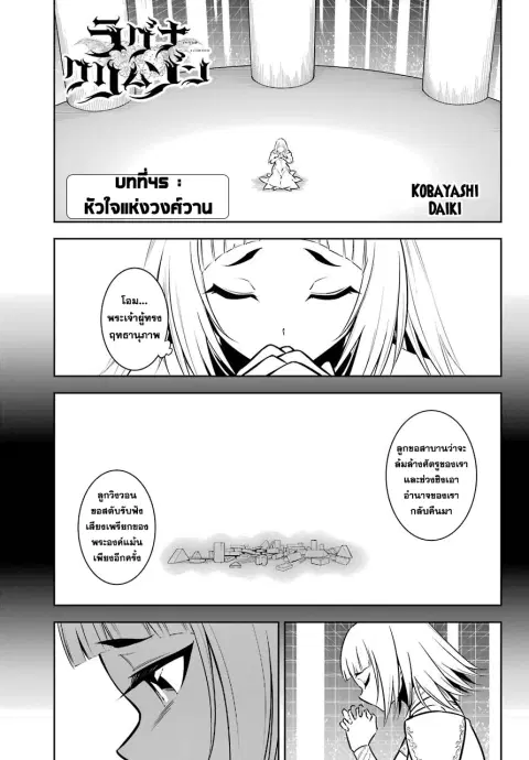 Ragna Crimson ตอนที่ 45 หน้า 1