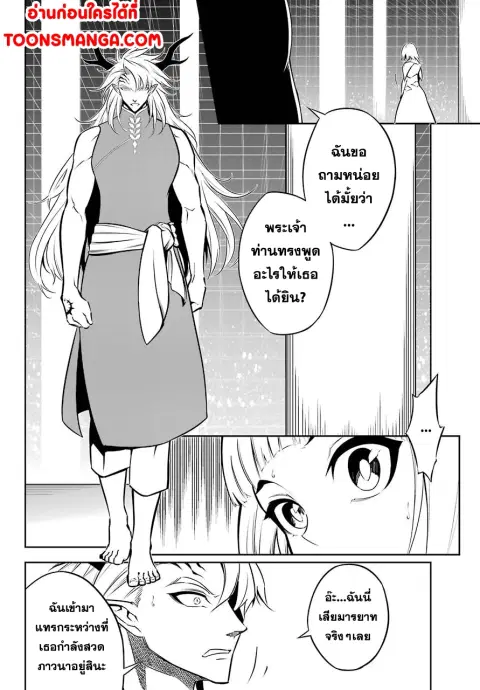 Ragna Crimson ตอนที่ 45 หน้า 2