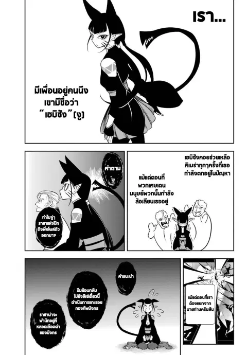 Ragna Crimson ตอนที่ 46 หน้า 1