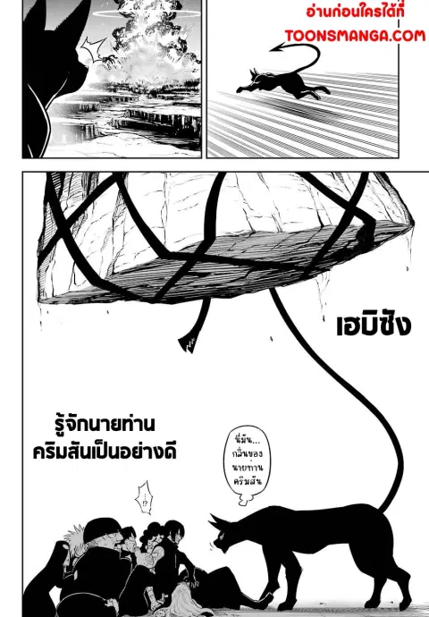 Ragna Crimson ตอนที่ 46 หน้า 2