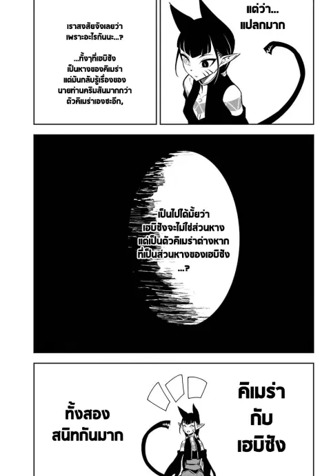 Ragna Crimson ตอนที่ 46 หน้า 3
