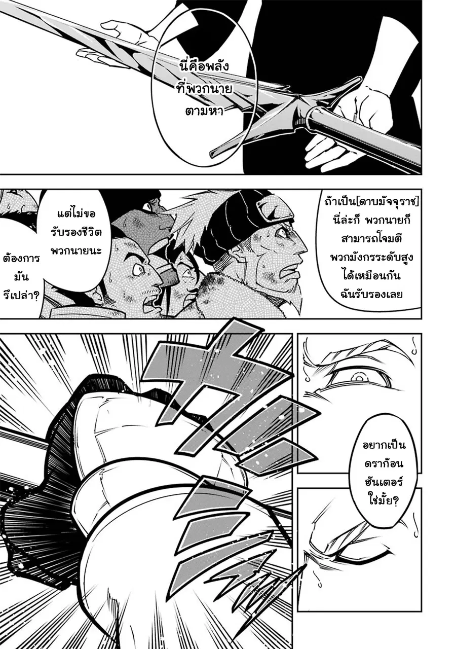 Ragna Crimson ตอนที่ 5 หน้า 1