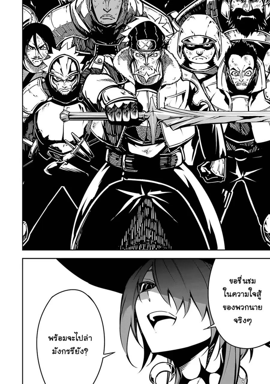 Ragna Crimson ตอนที่ 5 หน้า 2