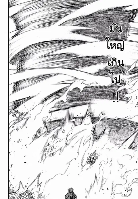 Ragna Crimson ตอนที่ 6 หน้า 2