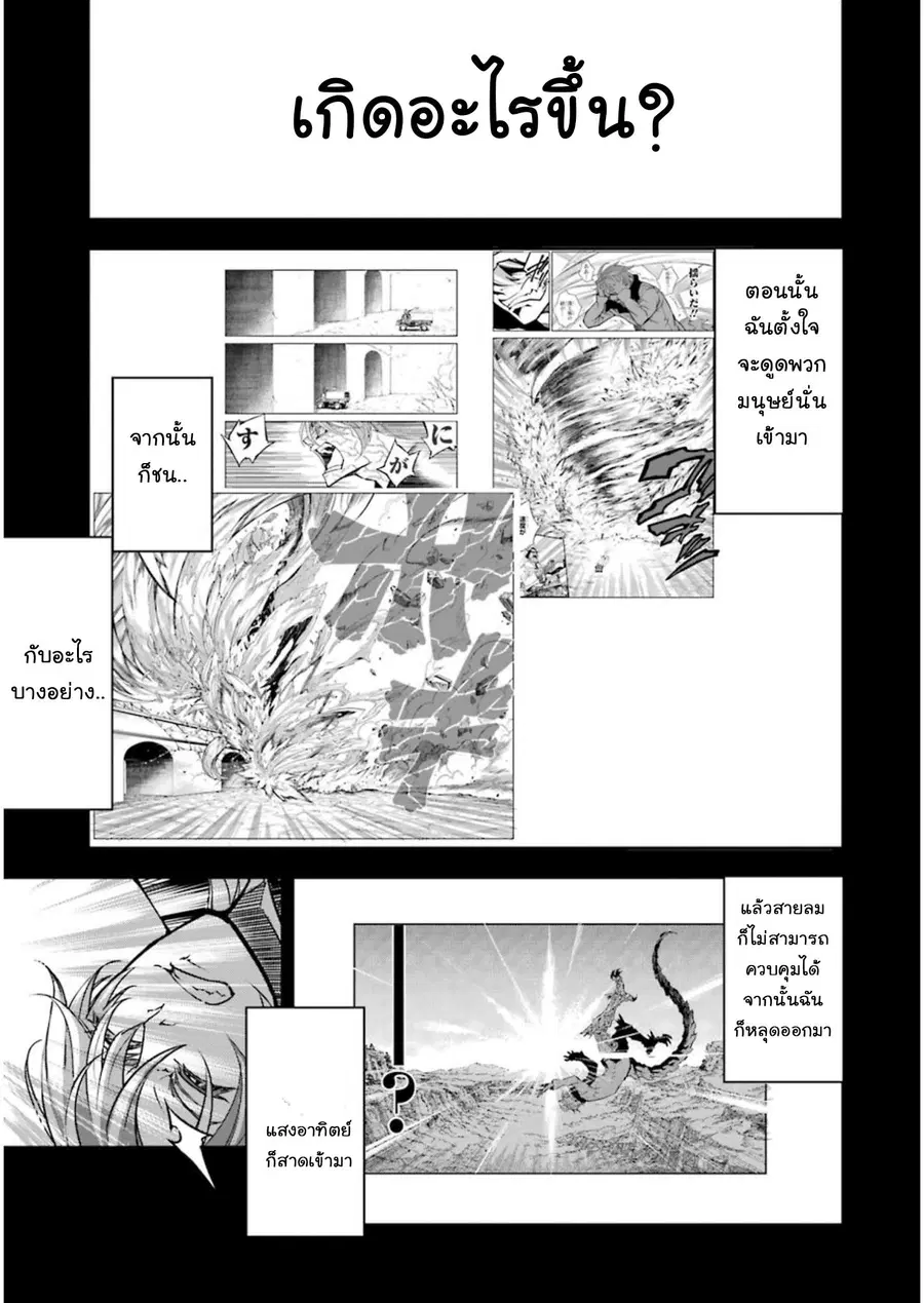 Ragna Crimson ตอนที่ 7 หน้า 1
