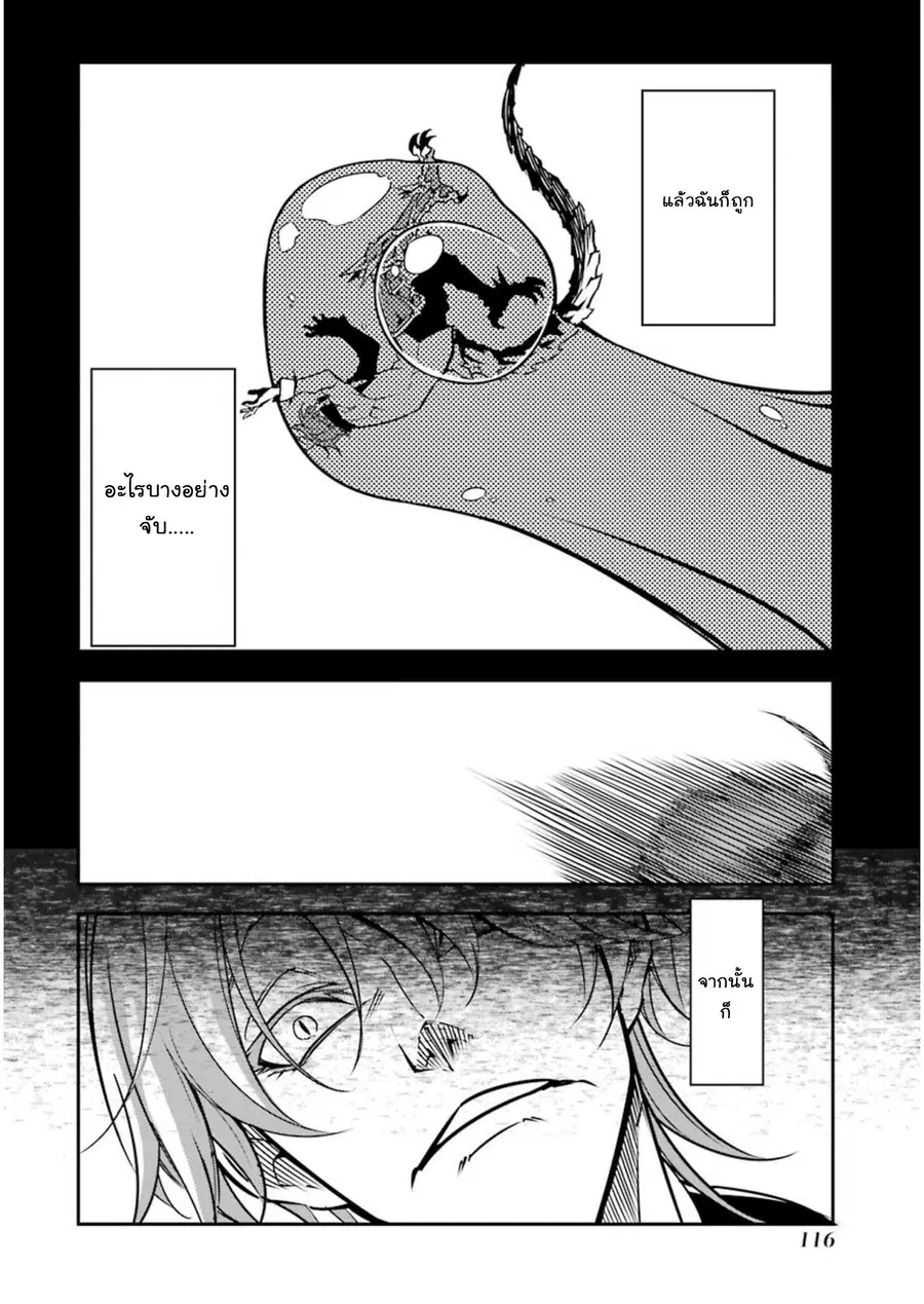 Ragna Crimson ตอนที่ 7 หน้า 2