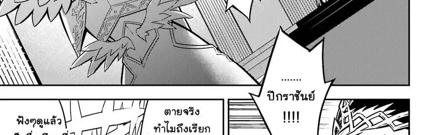 Ragna Crimson ตอนที่ 8 หน้า 3
