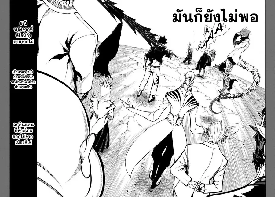 Ragna Crimson ตอนที่ 9 หน้า 2