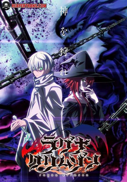ปก Ragna Crimson มังงะญี่ปุ่น แปลไทย
