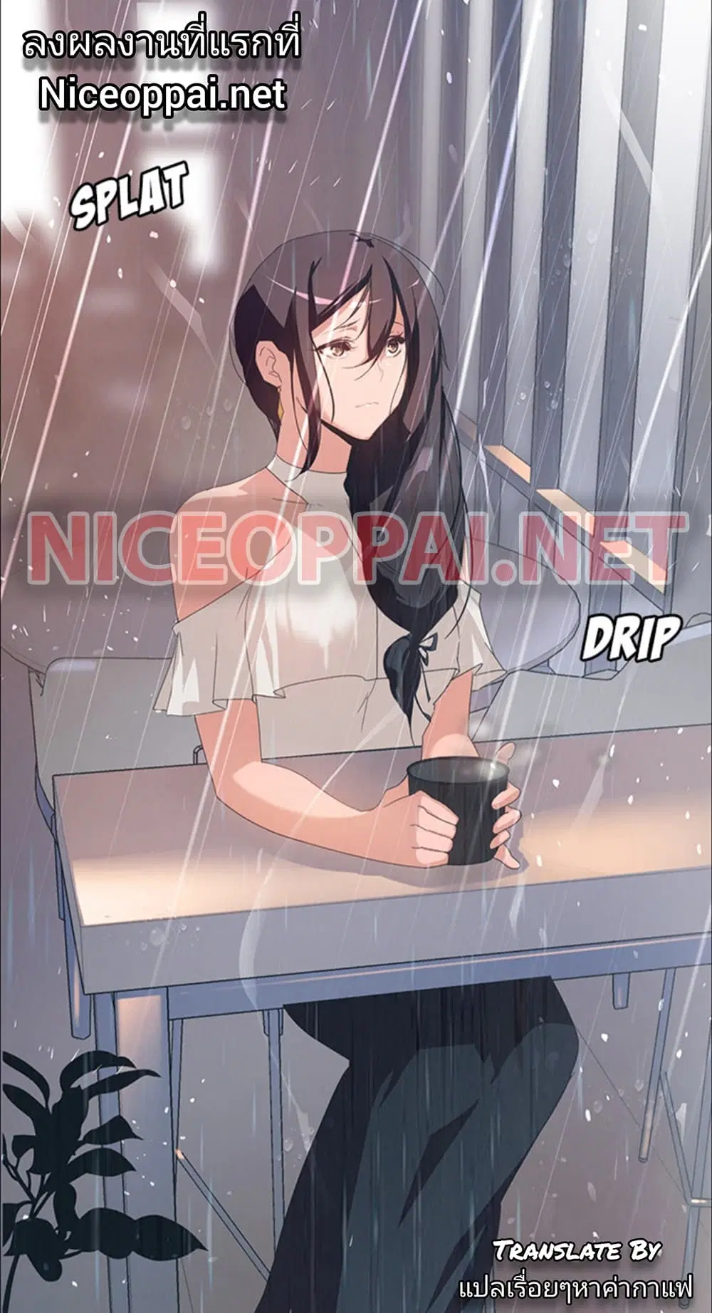 Rain Curtain ตอนที่ 1 หน้า 1