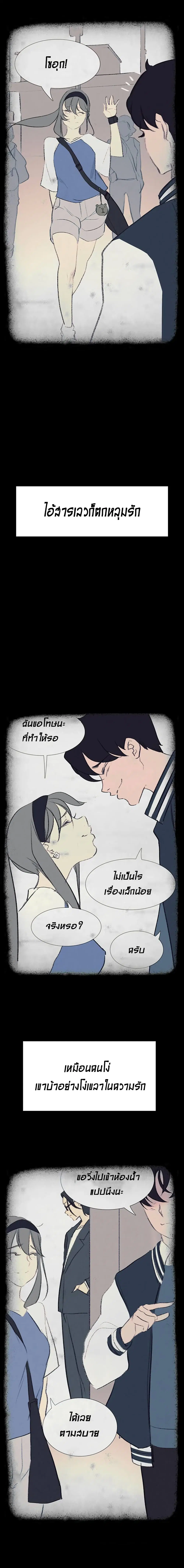 Rain Curtain ตอนที่ 17 หน้า 2