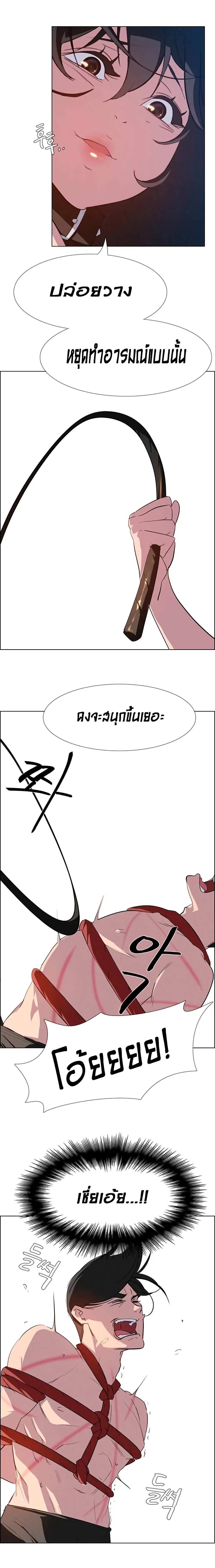 Rain Curtain ตอนที่ 24 หน้า 3