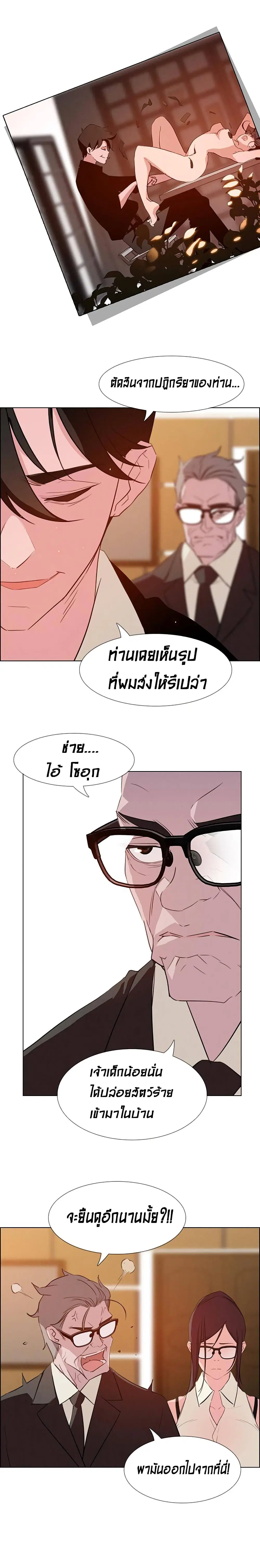 Rain Curtain ตอนที่ 27 หน้า 2