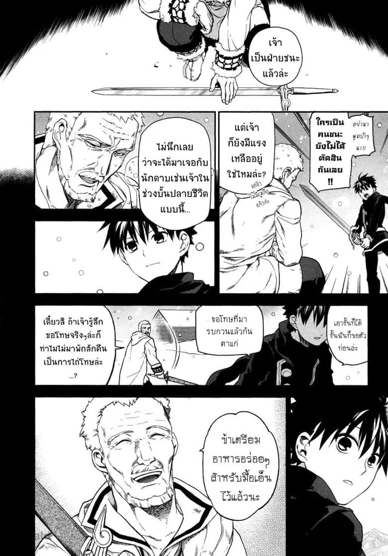 Rain Gaiden - Vampire Master ตอนที่ 2 หน้า 1