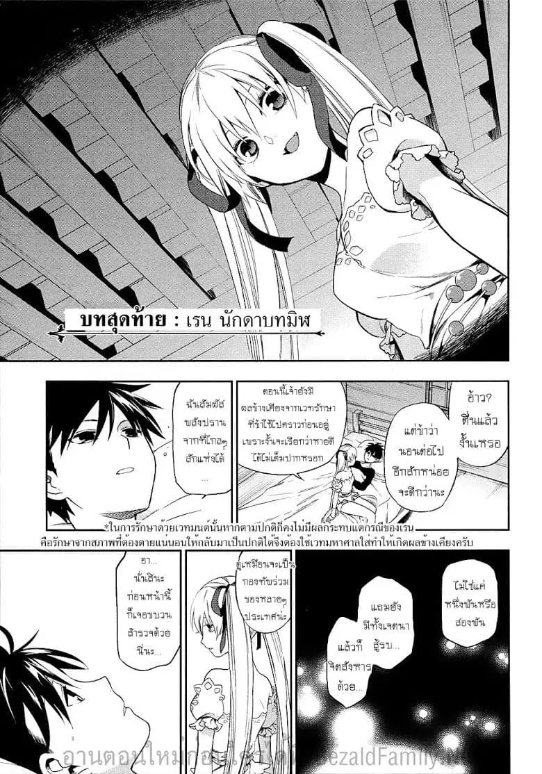 Rain Gaiden - Vampire Master ตอนที่ 6 หน้า 1