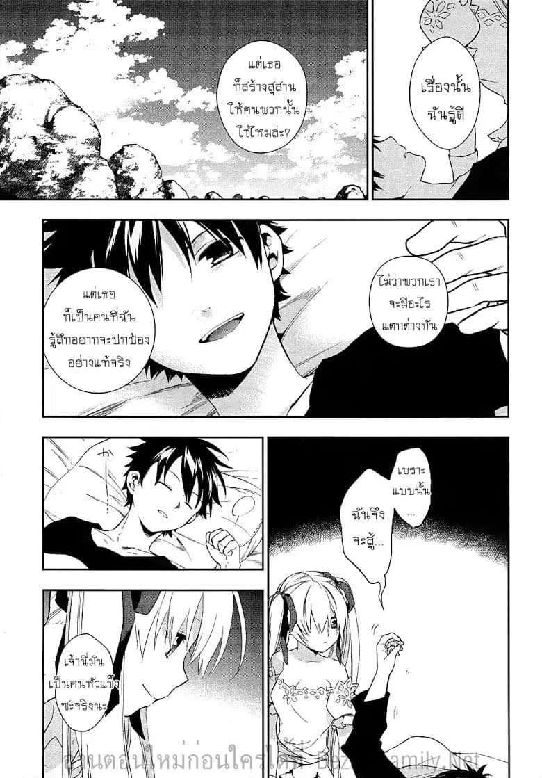 Rain Gaiden - Vampire Master ตอนที่ 6 หน้า 3