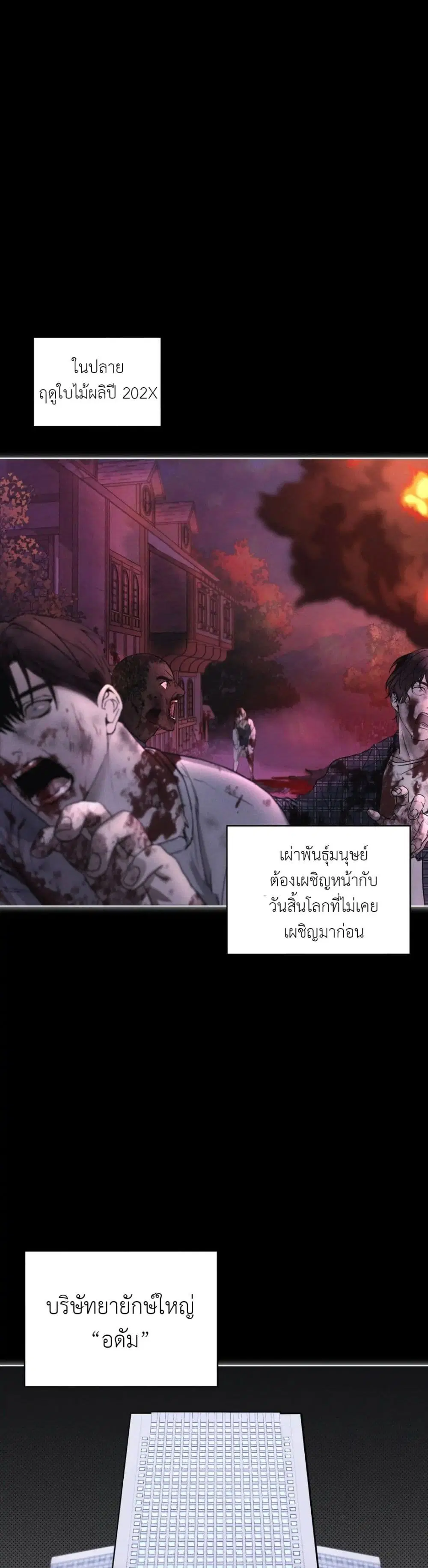 Rainbow City ตอนที่ 0 หน้า 2