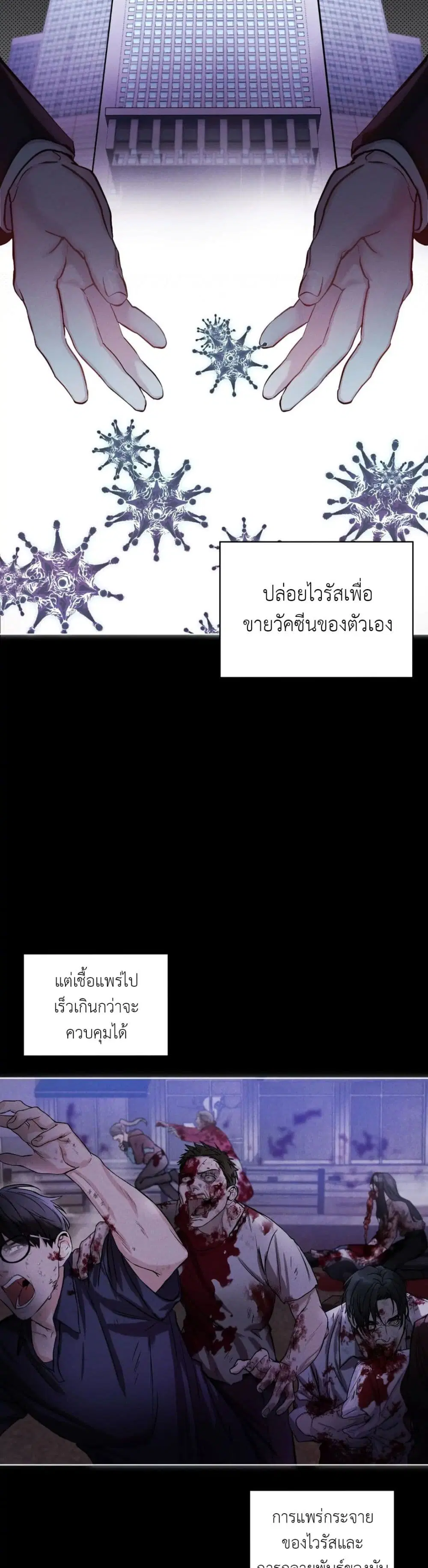 Rainbow City ตอนที่ 0 หน้า 3