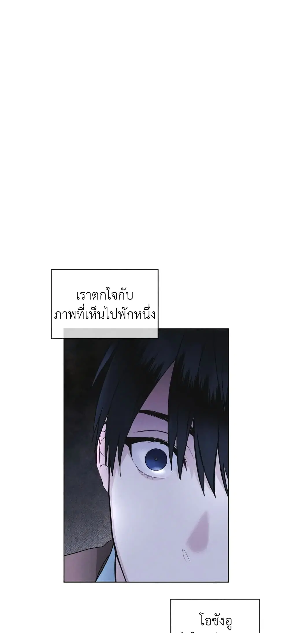 Rainbow City ตอนที่ 10 หน้า 2