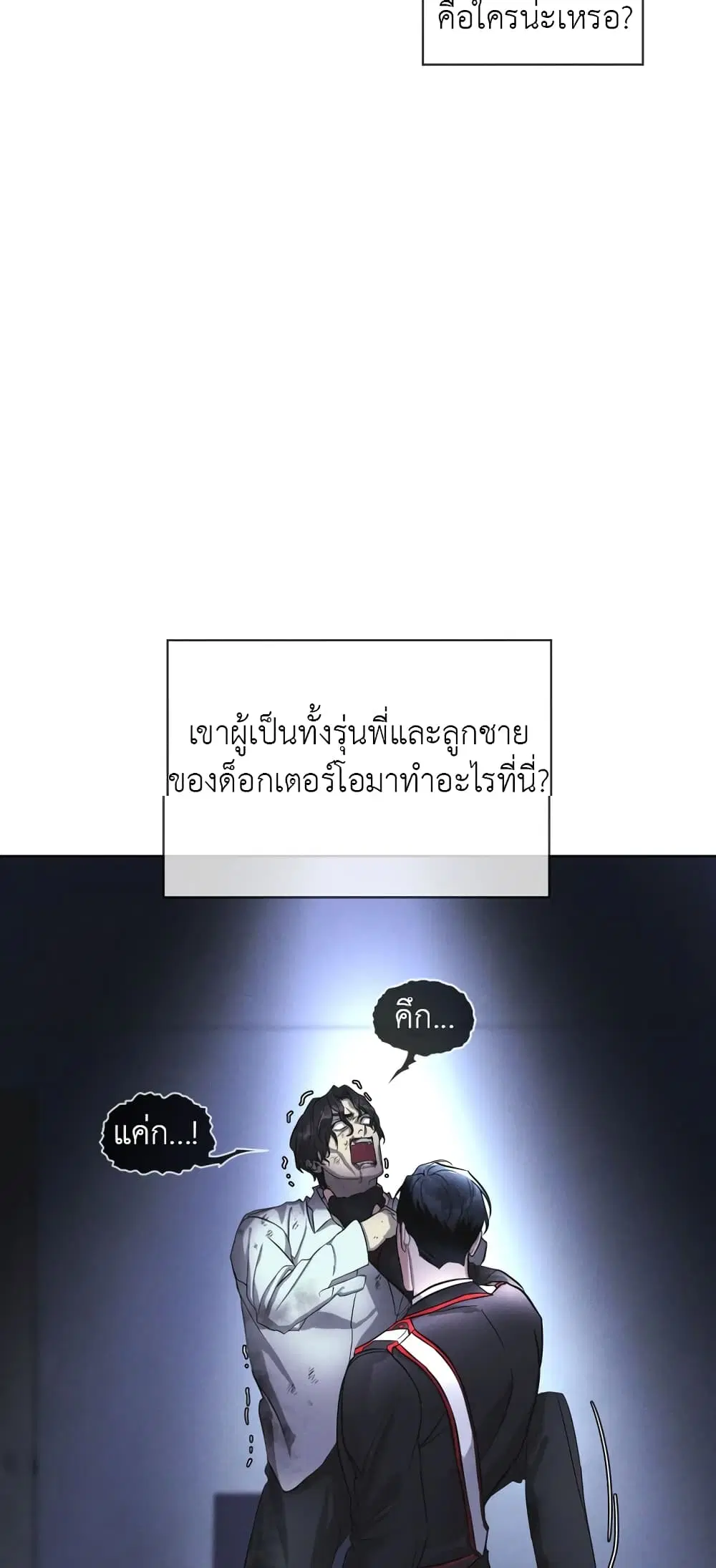 Rainbow City ตอนที่ 10 หน้า 3