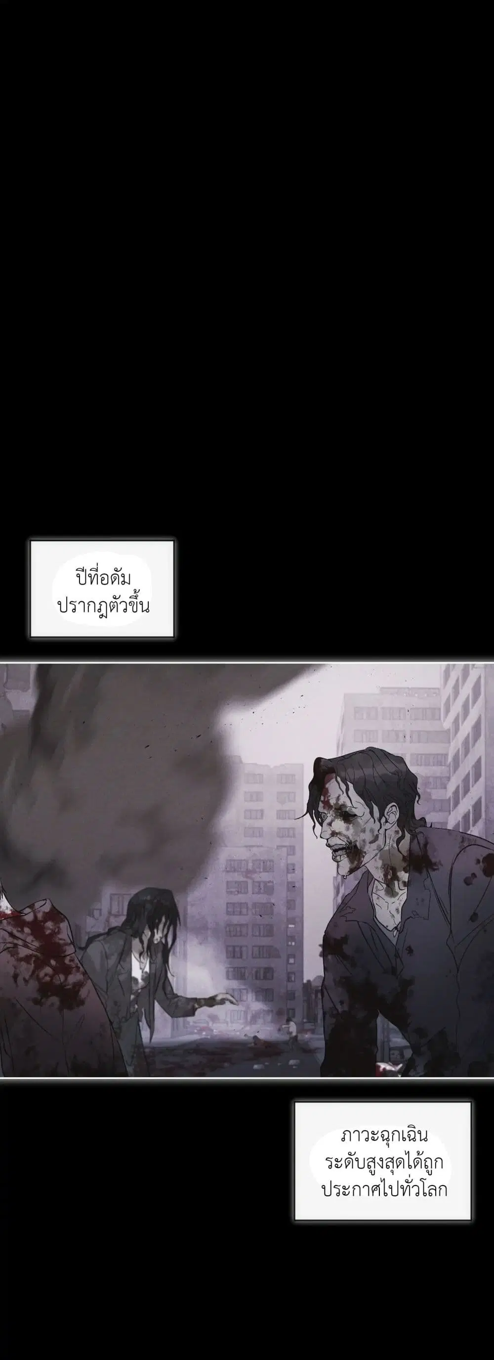 Rainbow City ตอนที่ 13 หน้า 2