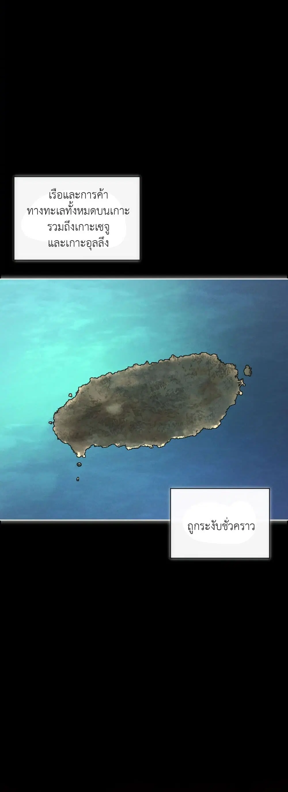 Rainbow City ตอนที่ 13 หน้า 3