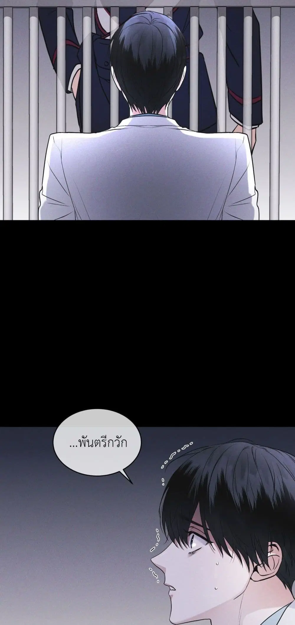 Rainbow City ตอนที่ 16 หน้า 3