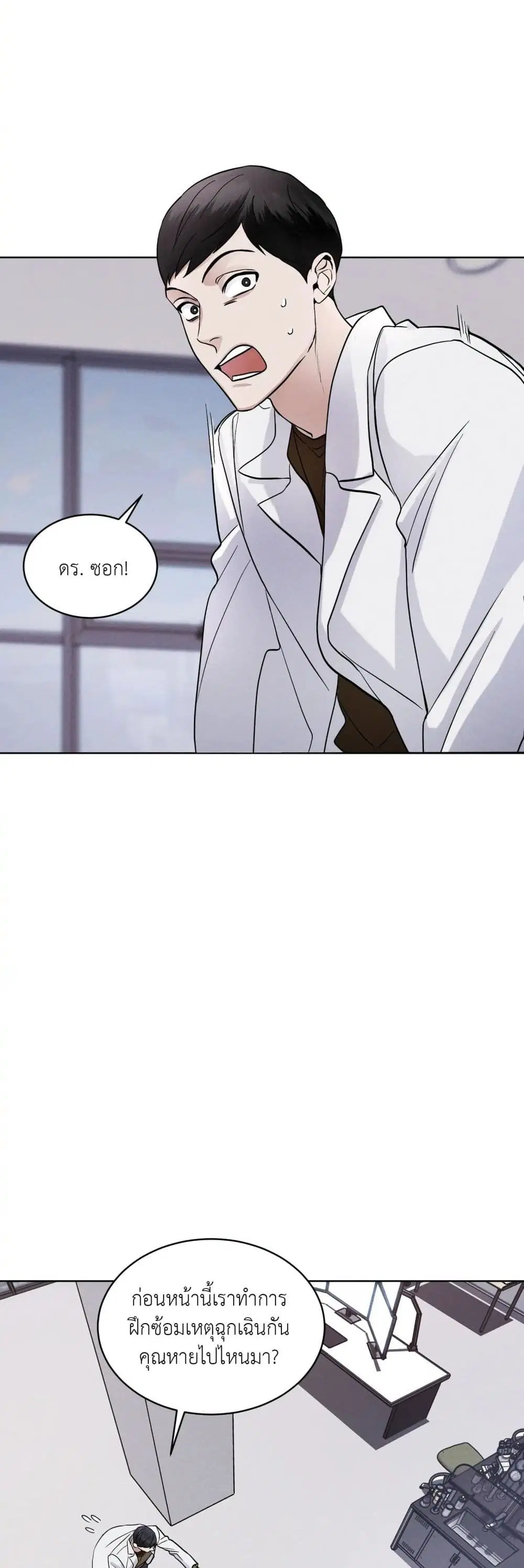 Rainbow City ตอนที่ 17 หน้า 3