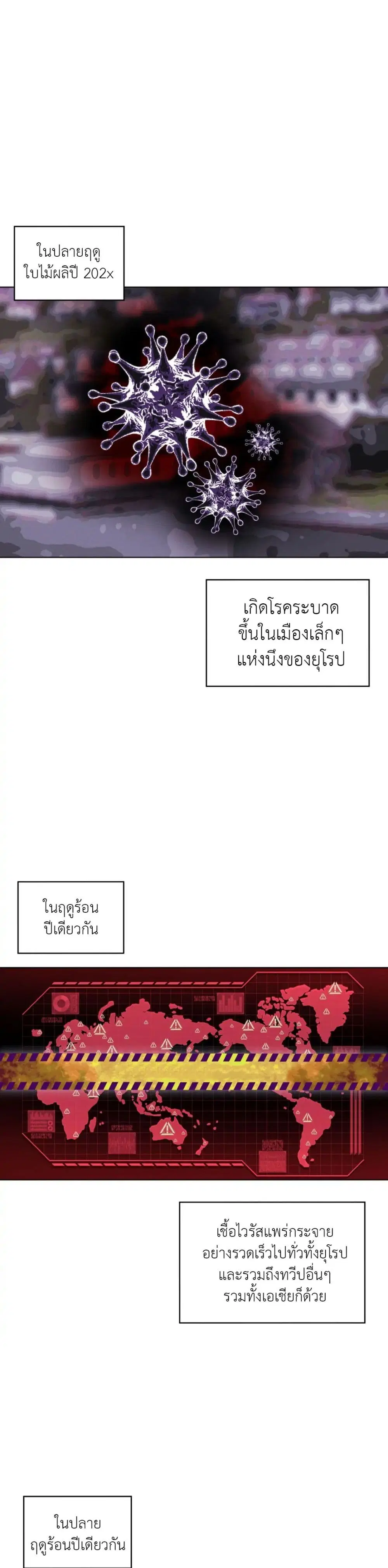 Rainbow City ตอนที่ 2 หน้า 2