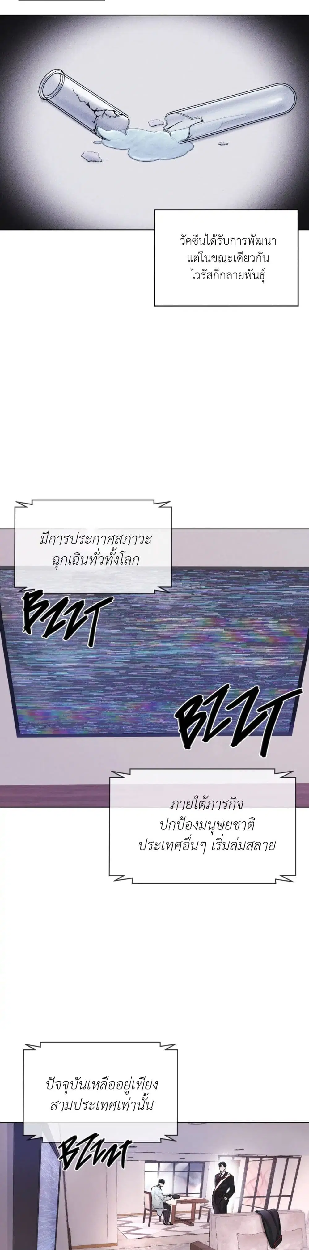 Rainbow City ตอนที่ 2 หน้า 3