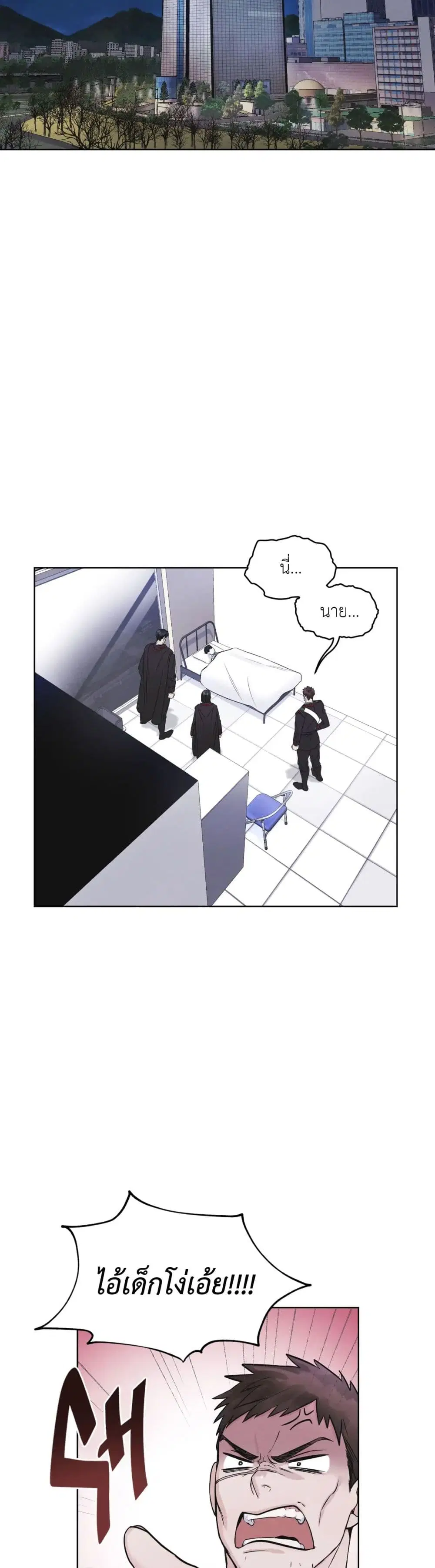Rainbow City ตอนที่ 3 หน้า 3