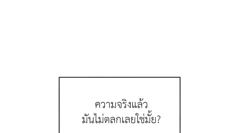 Rainbow City ตอนที่ 5 หน้า 1